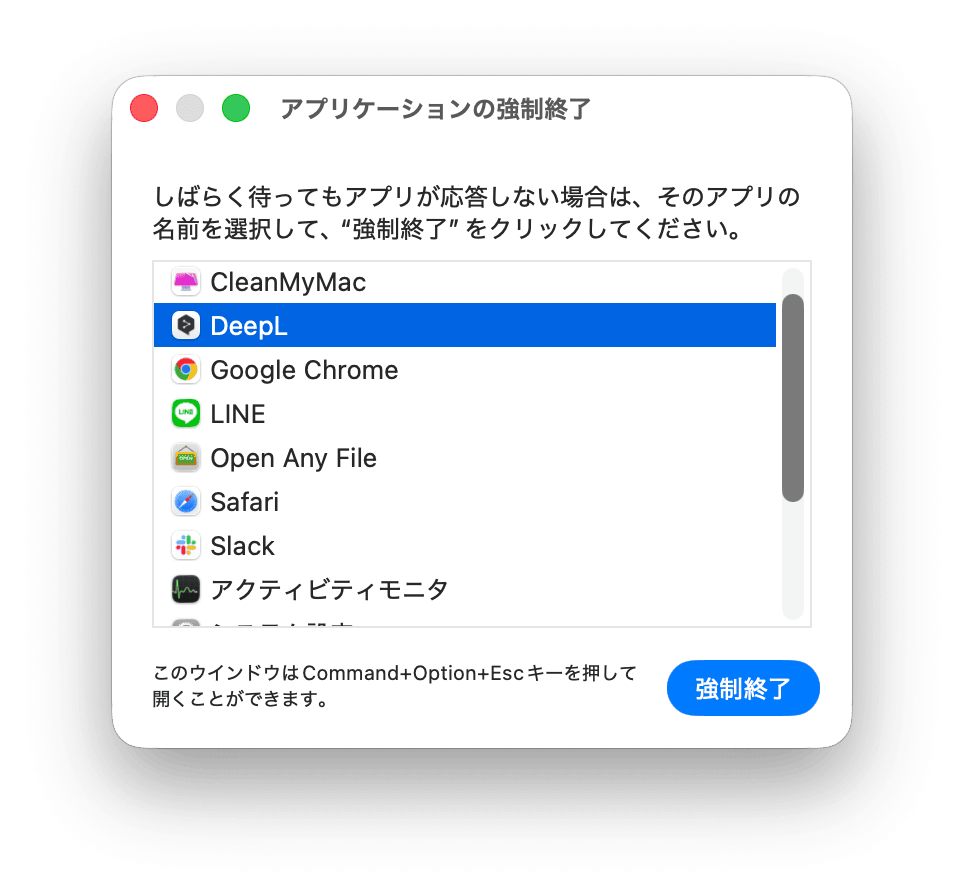 「アプリケーションの強制終了」ウィンドウが開く